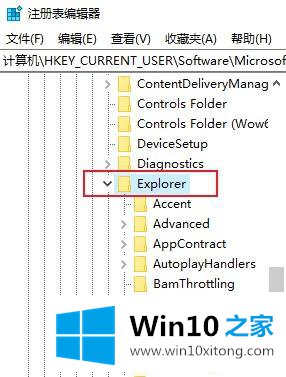 win10Alt+Tab无法使用的具体处理步骤