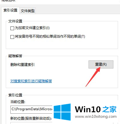 Win10如何彻底关闭索引的处理办法