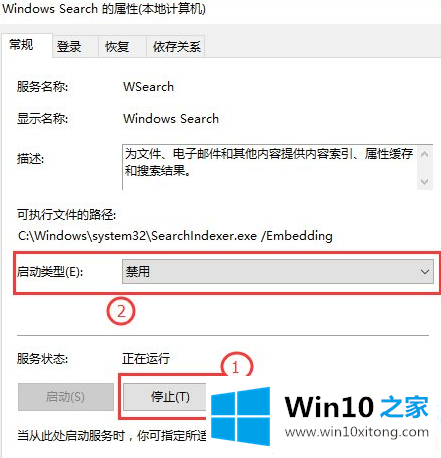 Win10如何彻底关闭索引的处理办法