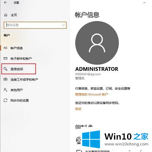 win10设置了pin但登陆无法输入的具体操作举措