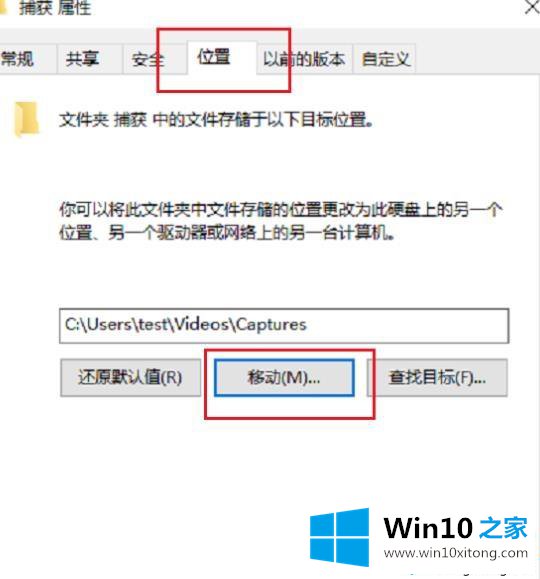 win10xbox录屏改变保存路径的详细处理措施