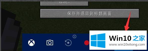 win10xbox录屏改变保存路径的详细处理措施