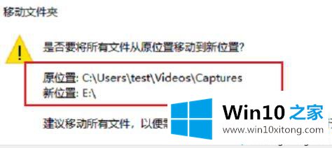 win10xbox录屏改变保存路径的详细处理措施