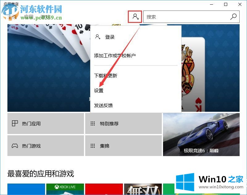 win10系统svchost一直在下载的详尽解决法子