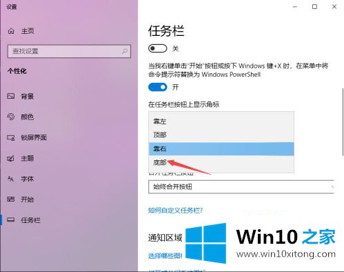 win10菜单栏跑到右边去了的具体介绍