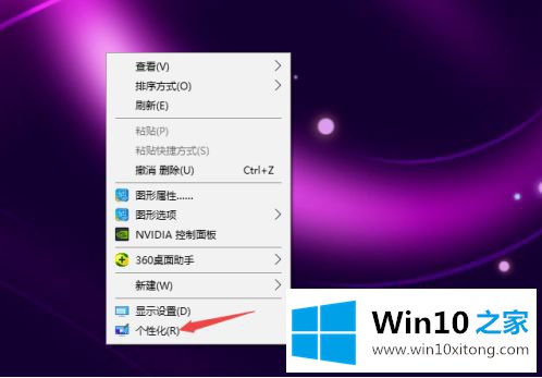 win10菜单栏跑到右边去了的具体介绍