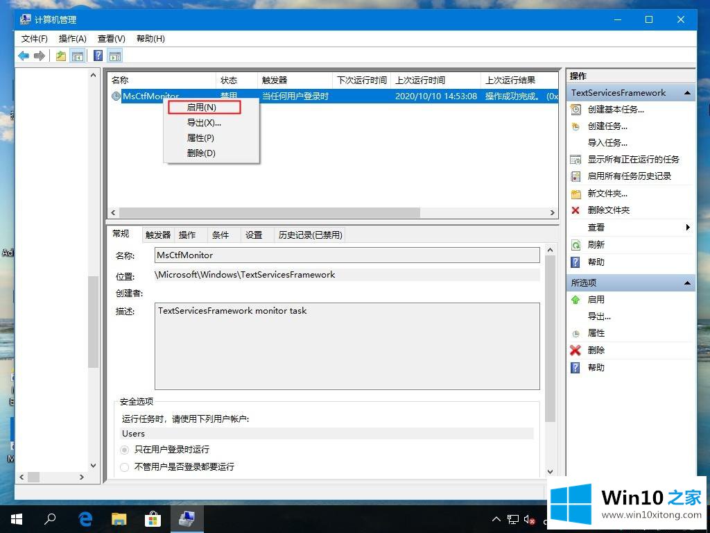 win10系统微软输入法无法打出汉字如何处理的完全解决手法