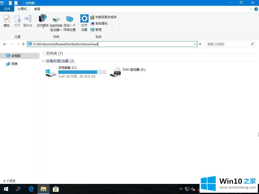 win10删除应用商城下载记录的详尽处理方式