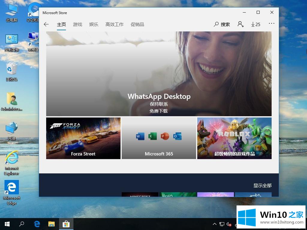 win10删除应用商城下载记录的详尽处理方式