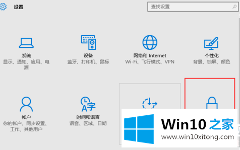 Win10如何禁止程序后台运行的详尽操作法子