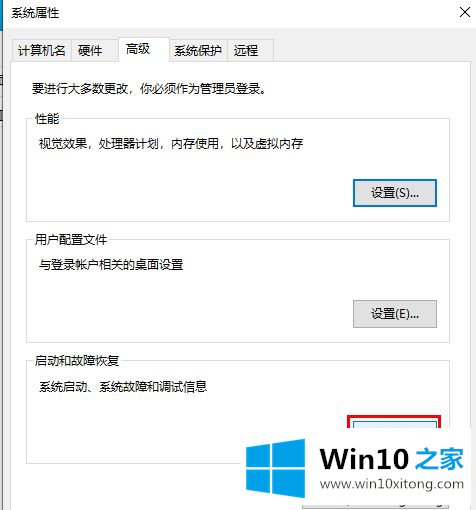 win10无法生成蓝屏dump文件的详细解决办法