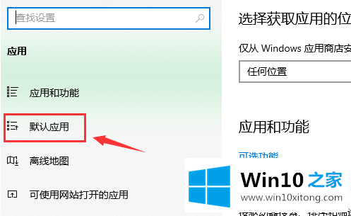 win10怎么设置默认浏览器的操作教程