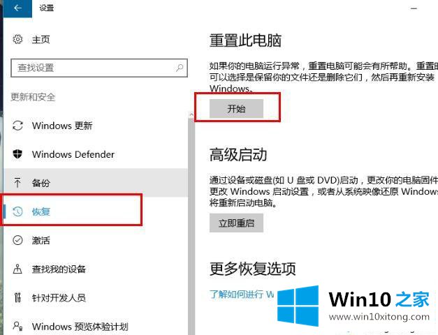 win10重置后不能上网了的详尽处理技巧