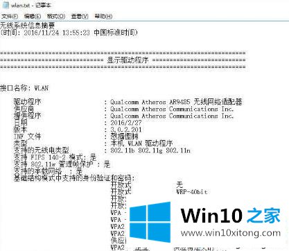 win10重置后不能上网了的详尽处理技巧