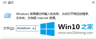 Win10如何设置每天定时关机的图文方法