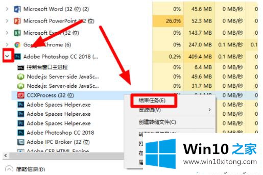 win10强制退出应用程序的处理方法