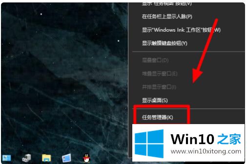 win10强制退出应用程序的处理方法