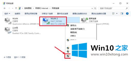 win10待机网卡不休怎么设置的详细处理本领