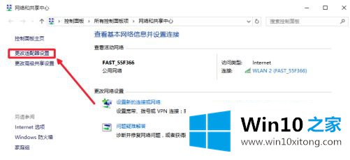 win10待机网卡不休怎么设置的详细处理本领