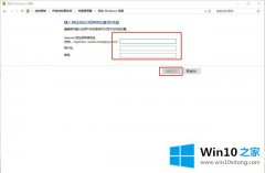 主编分析Win10系统如何添加凭据管理器的完全处理措施