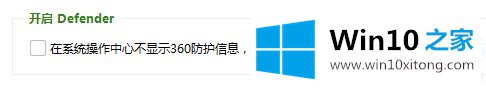 Win10卸载360后无法打开windows的具体操作技巧