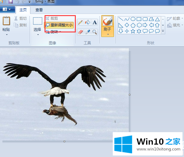 Win10怎么利用画图改变照片大小的解决法子