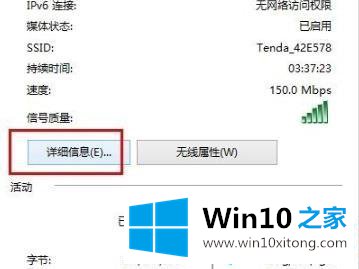 win10查看ip地址的详尽处理方式