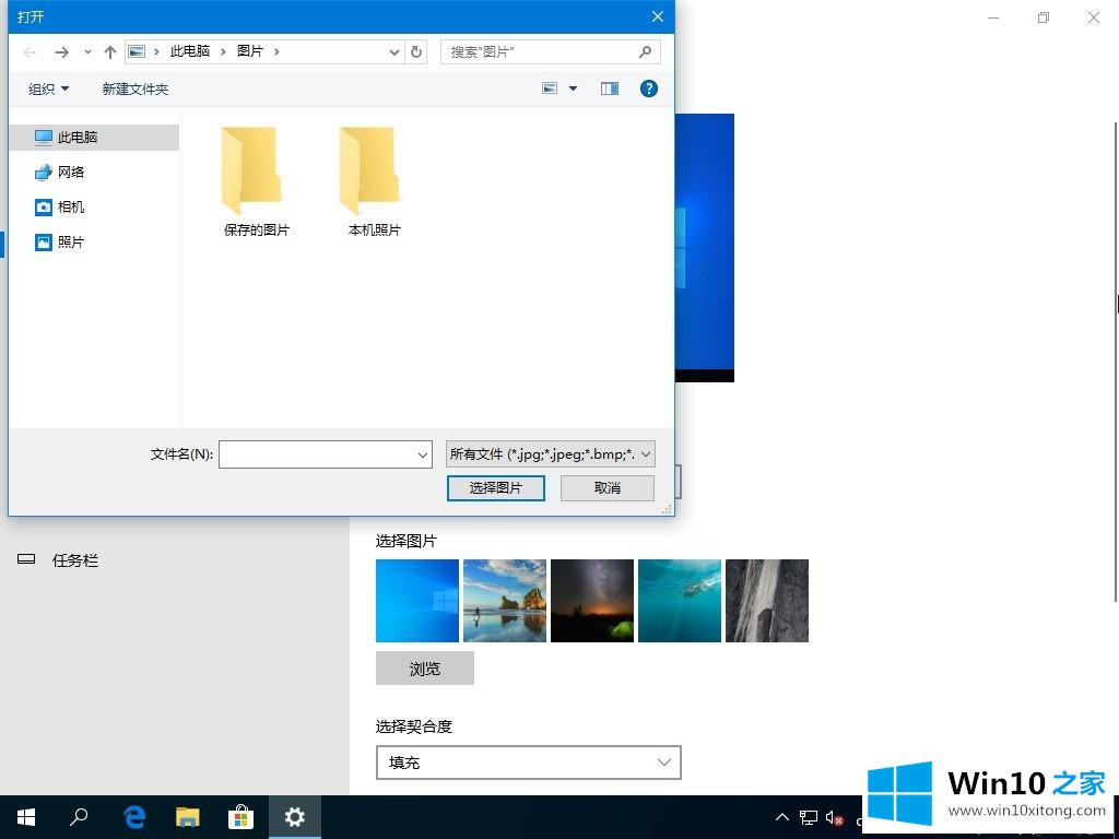 win10系统删除自定义图片历史记录的解决办法