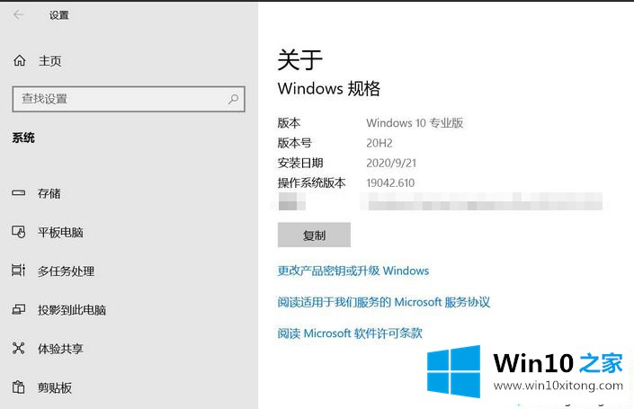 win10的具体处理对策