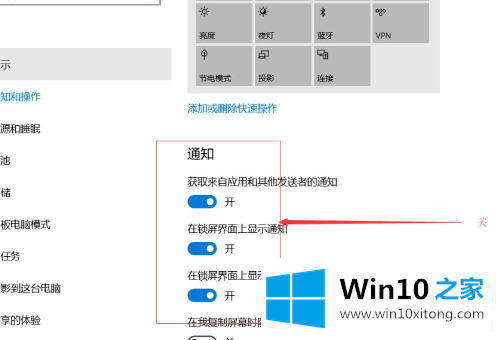 Win10已重置应用默认设置的完全操作方式