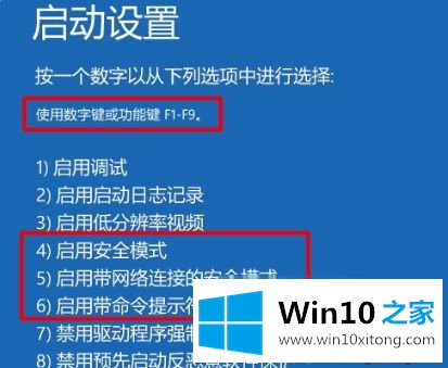 win10系统一直在欢迎界面进不去桌面的详细解决措施