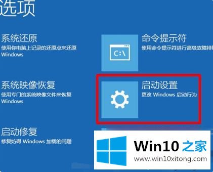 win10系统一直在欢迎界面进不去桌面的详细解决措施