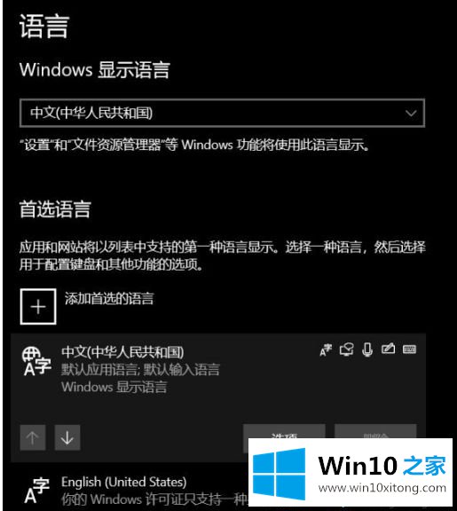 Win10玩《纪元1800》无法输入中文的修复措施