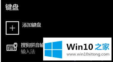 Win10玩《纪元1800》无法输入中文的修复措施