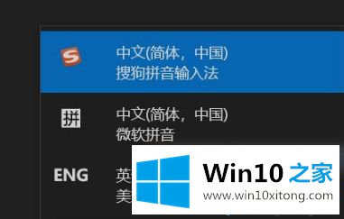 Win10玩《纪元1800》无法输入中文的修复措施