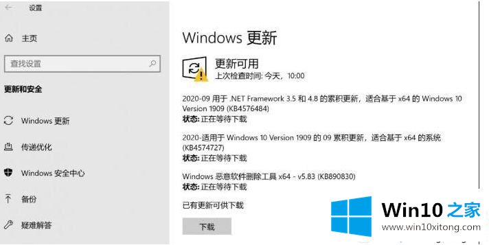 win10电脑睡眠变关机的具体操作手法