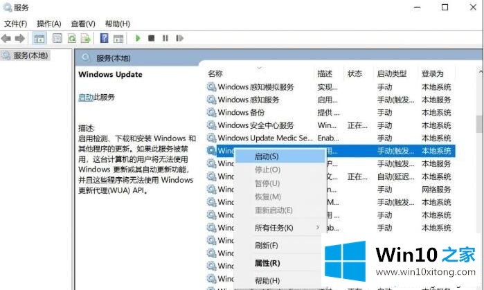 win10电脑睡眠变关机的具体操作手法