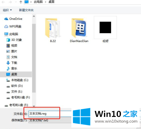 Win10右键菜单没有记事本选项的详细解决步骤