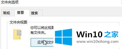 Win10如何设置文件夹不再自动排列的详尽解决要领