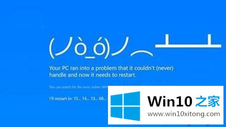 win10电脑频繁蓝屏代码一直在改变的修复操作