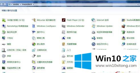 win10设置开机密码的操作手段