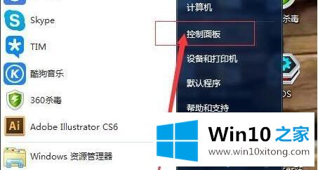 win10设置开机密码的操作手段