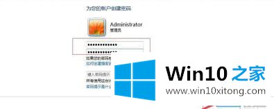 win10设置开机密码的操作手段