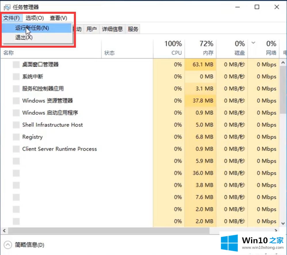 win10假死鼠标能动的处理举措