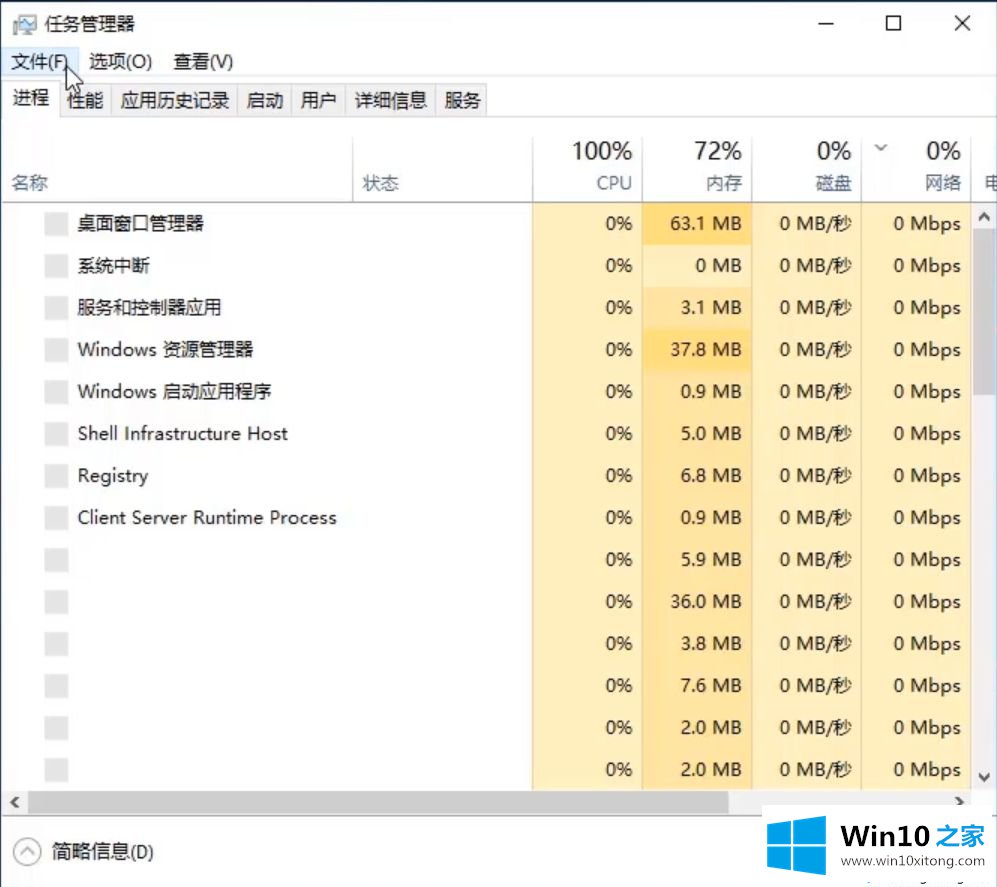 win10假死鼠标能动的处理举措