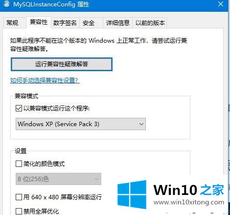 Win10安装Mysql5.5卡住假死的解决措施