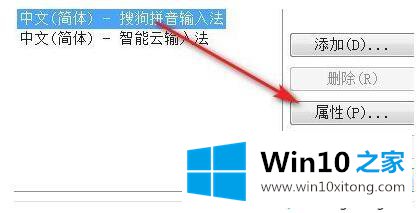 win10输入法打不出汉字的具体处理措施