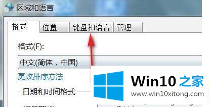 win10输入法打不出汉字的具体处理措施