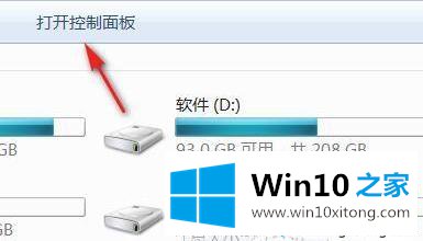 win10输入法打不出汉字的具体处理措施