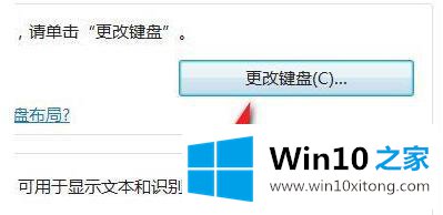 win10输入法打不出汉字的具体处理措施